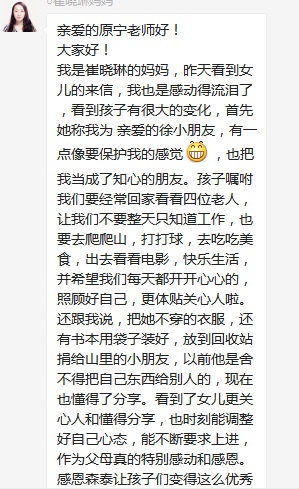 總有奇跡在這里誕生——唐山森泰教育升1報道：《感恩你，一路相隨伴著我！》   