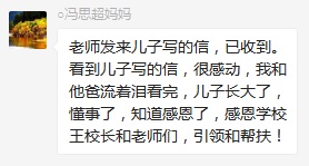 總有奇跡在這里誕生——唐山森泰教育升1報道：《感恩你，一路相隨伴著我！》   