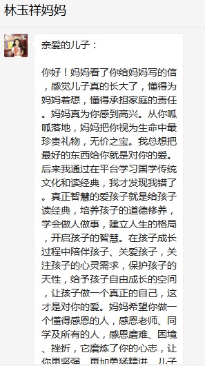 總有奇跡在這里誕生——唐山森泰教育升1報道：《感恩你，一路相隨伴著我！》   