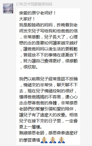 總有奇跡在這里誕生——唐山森泰教育升1報道：《感恩你，一路相隨伴著我！》   