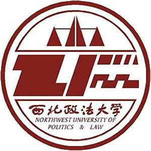 西北政法大學繼續教育學院