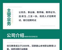 省考是事業編還是公務員？